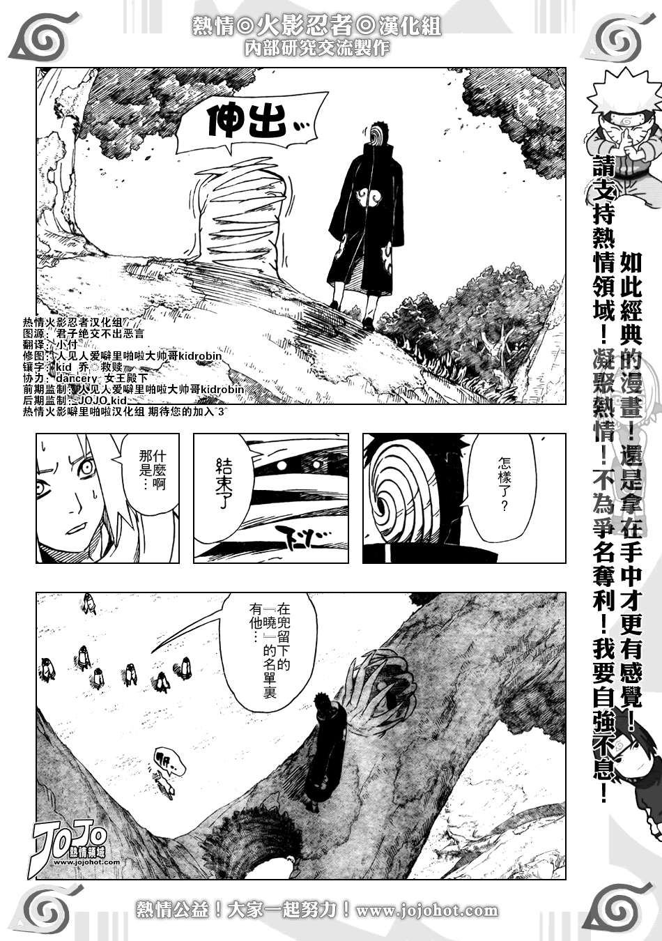 《火影忍者》漫画 395集