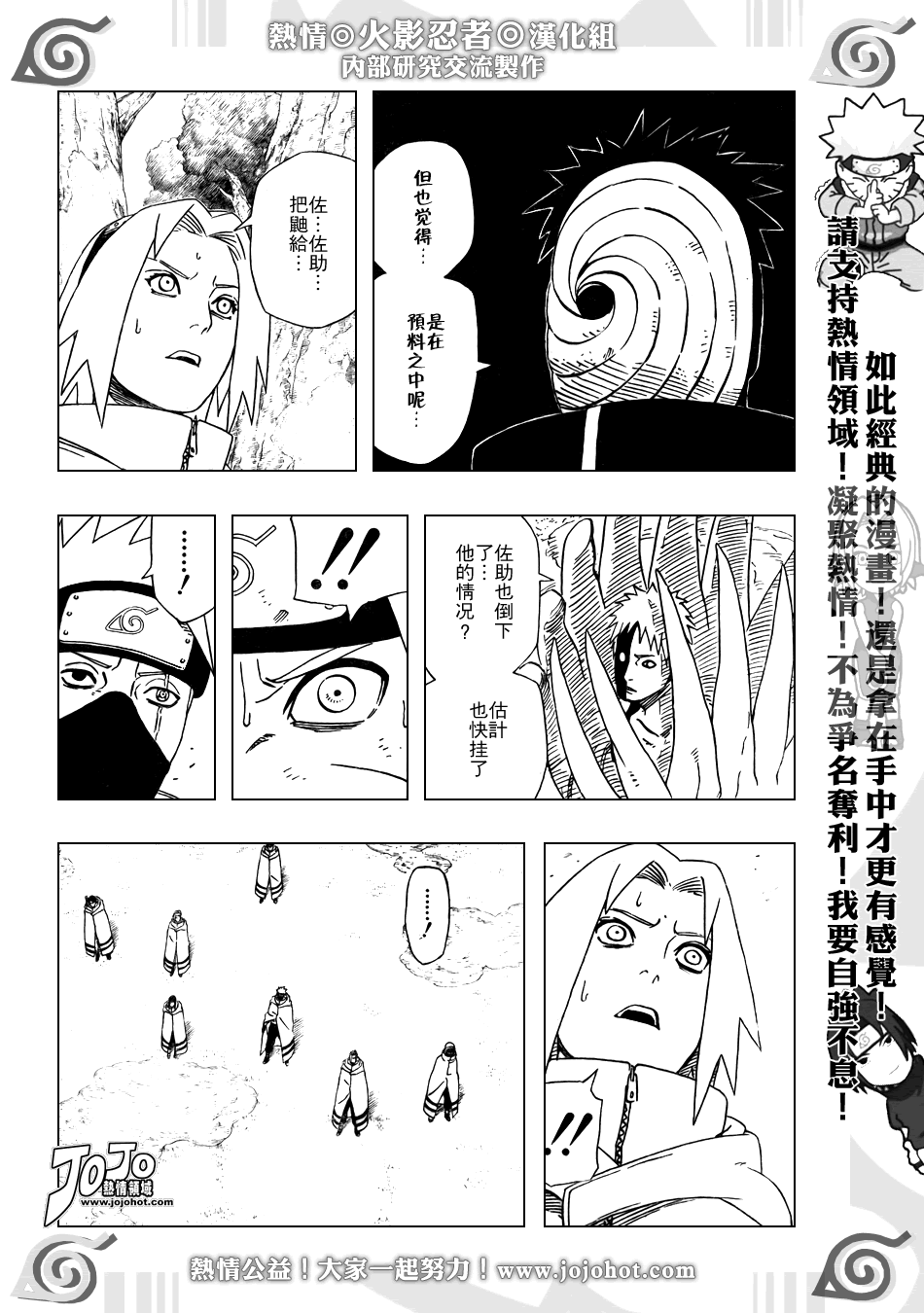 《火影忍者》漫画 395集