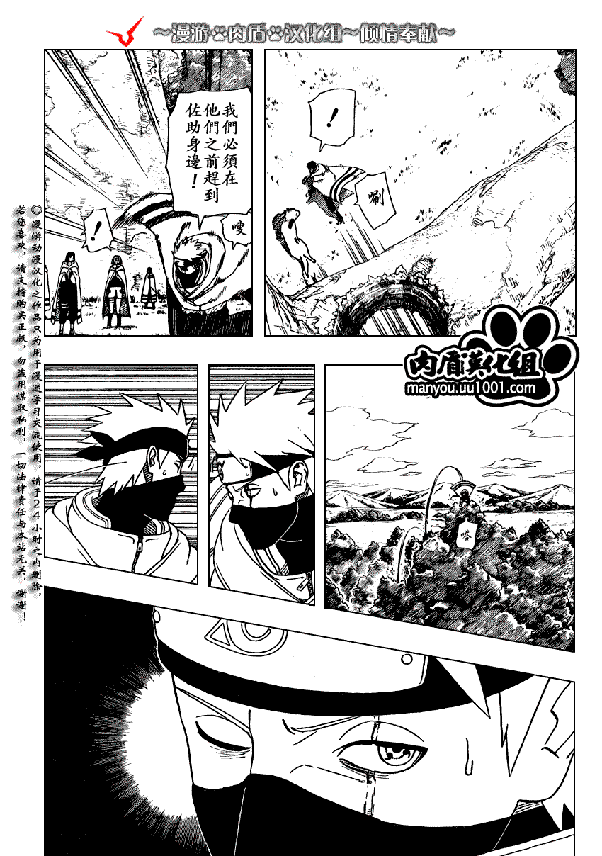 《火影忍者》漫画 396集