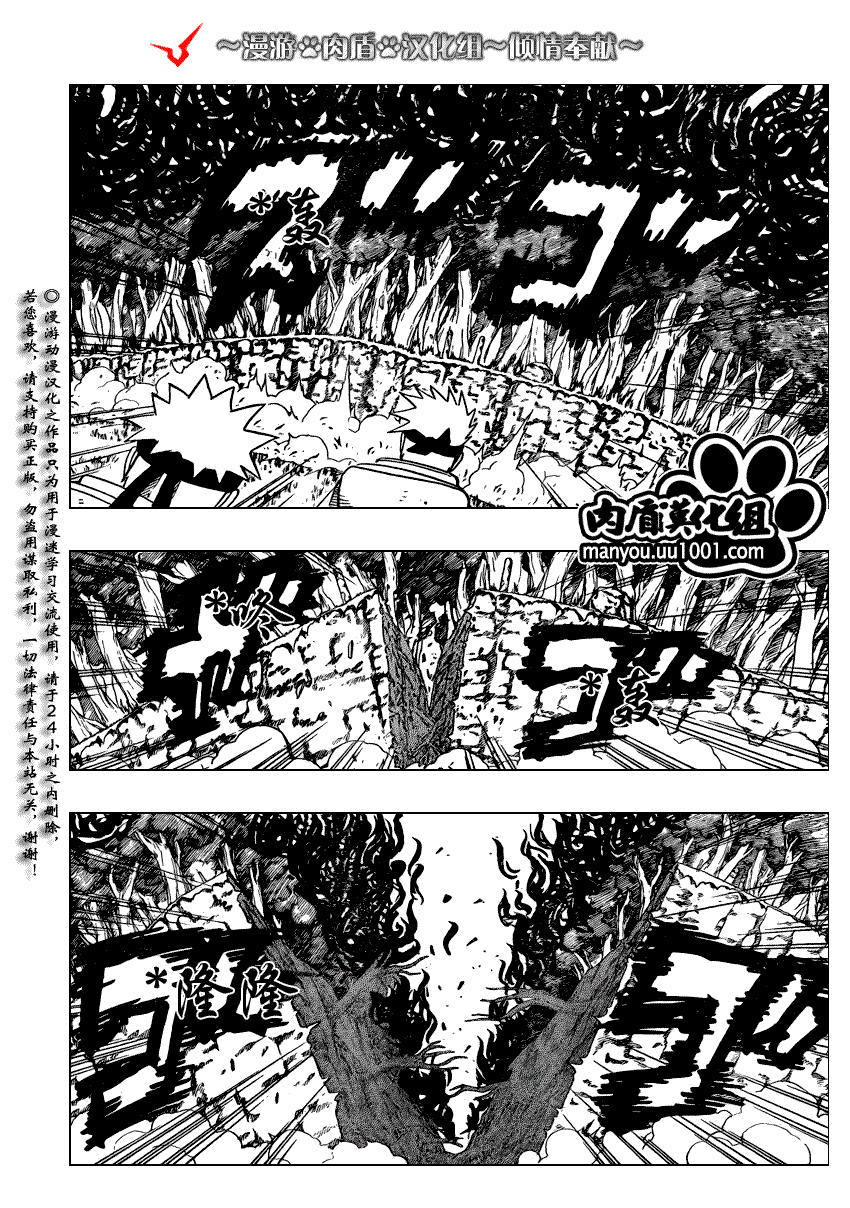 《火影忍者》漫画 396集