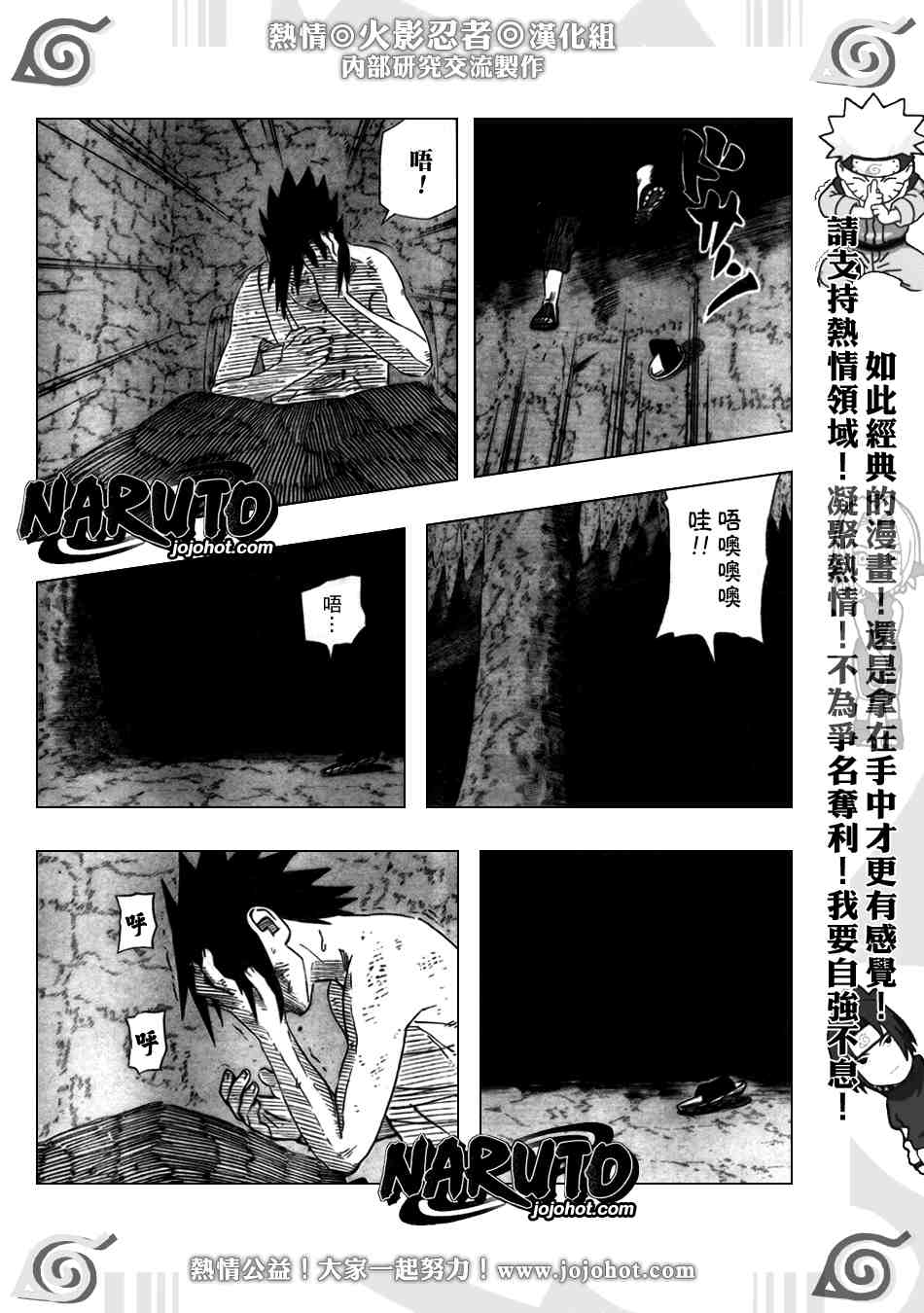 《火影忍者》漫画 397集