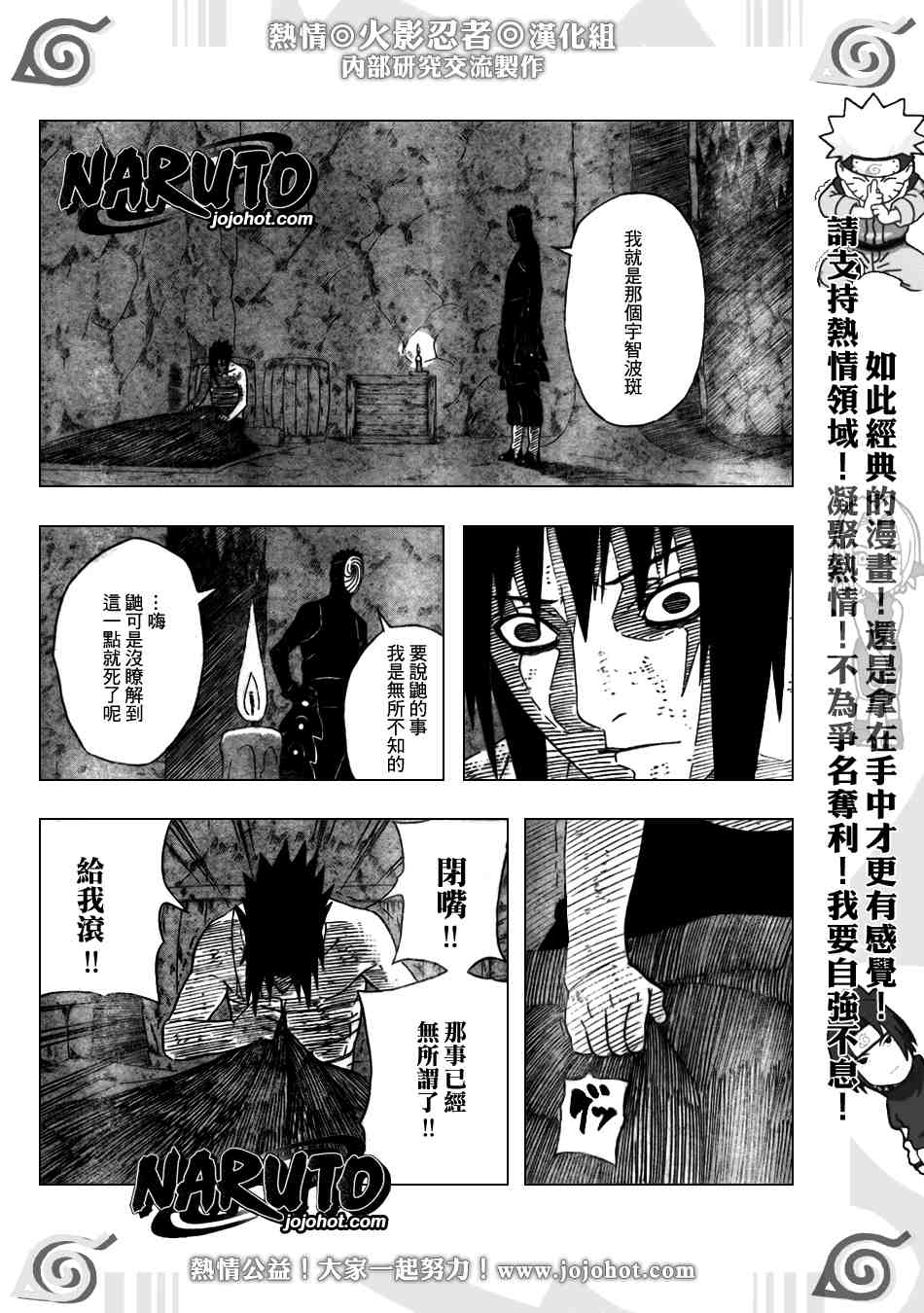 《火影忍者》漫画 397集