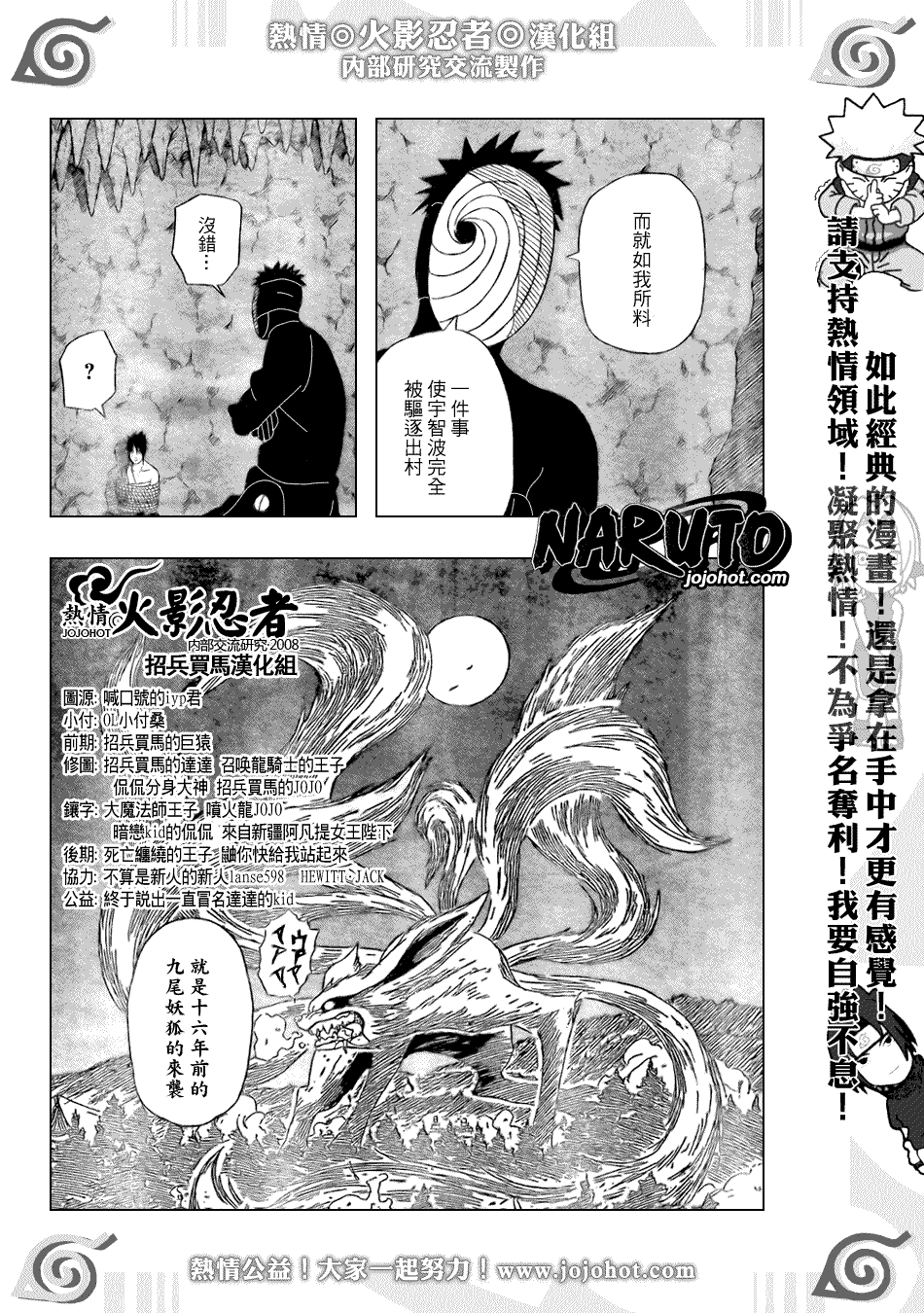 《火影忍者》漫画 399集