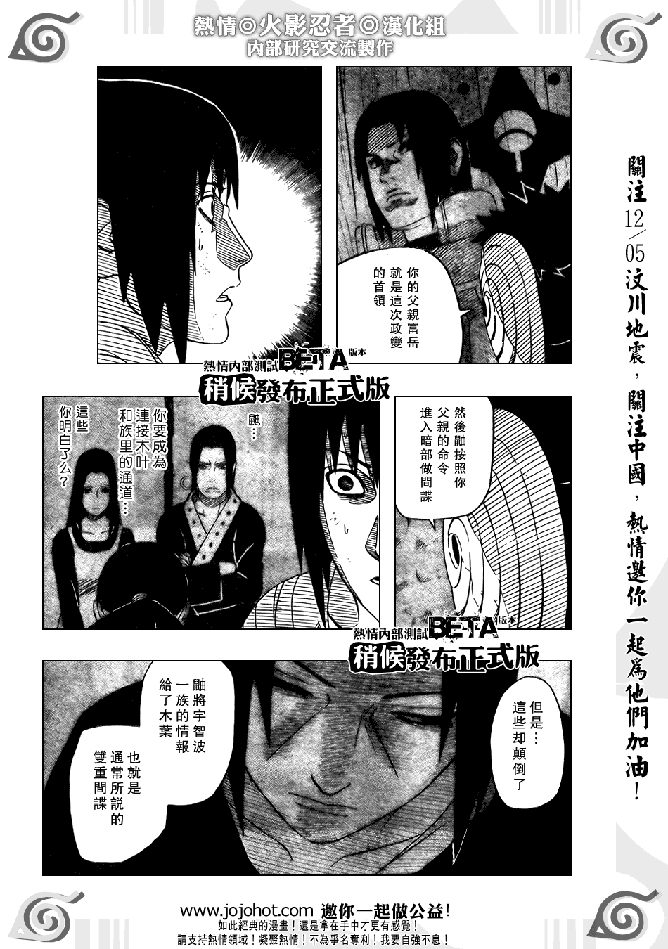 《火影忍者》漫画 400集