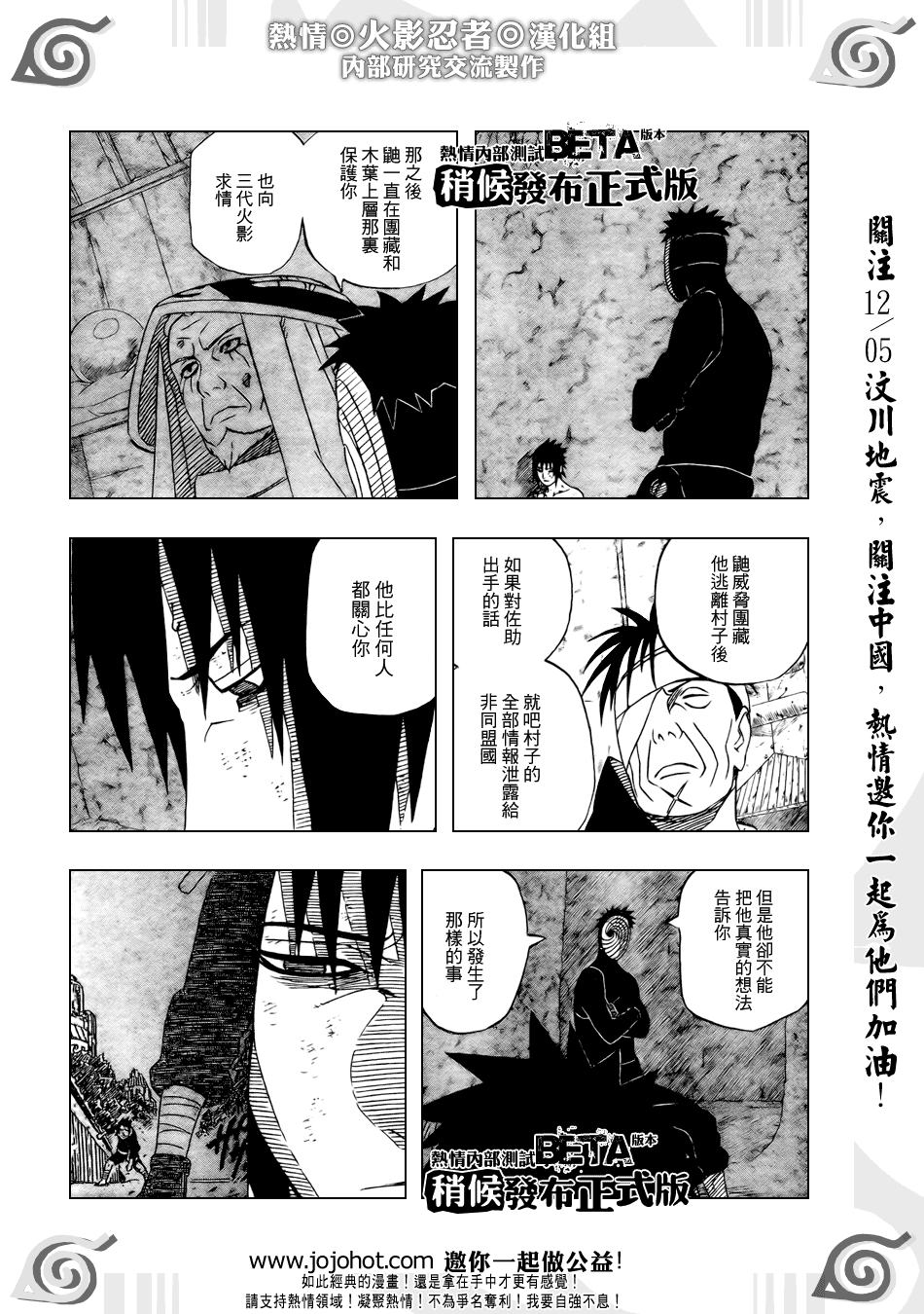 《火影忍者》漫画 400集