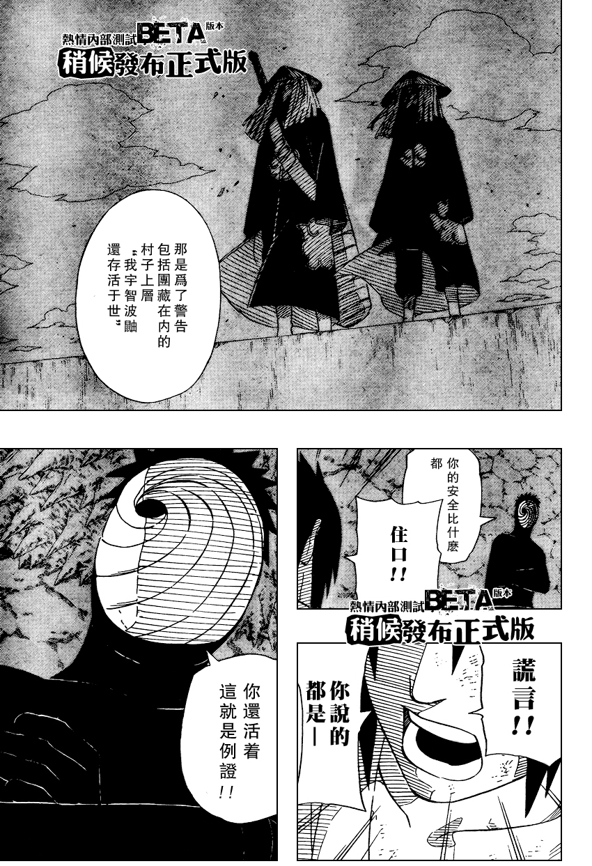 《火影忍者》漫画 401集