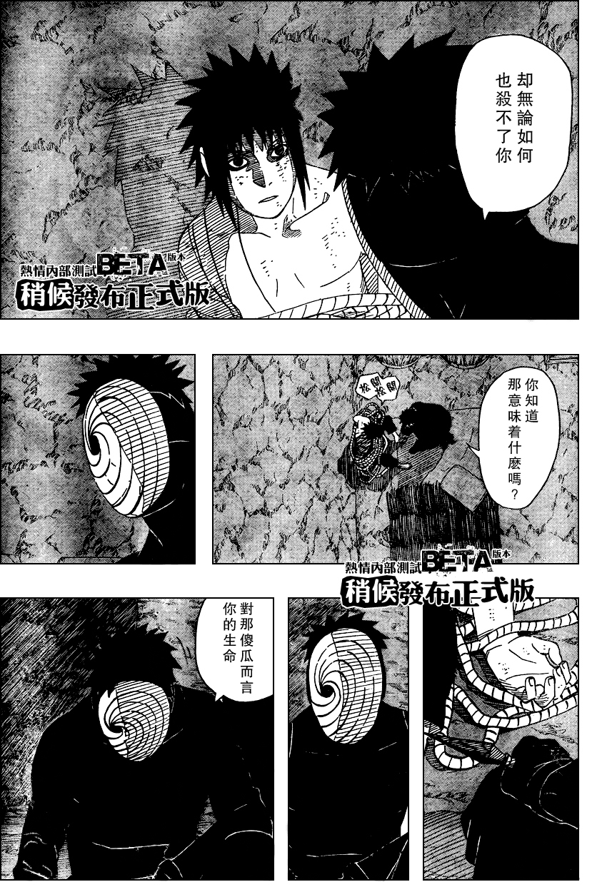 《火影忍者》漫画 401集