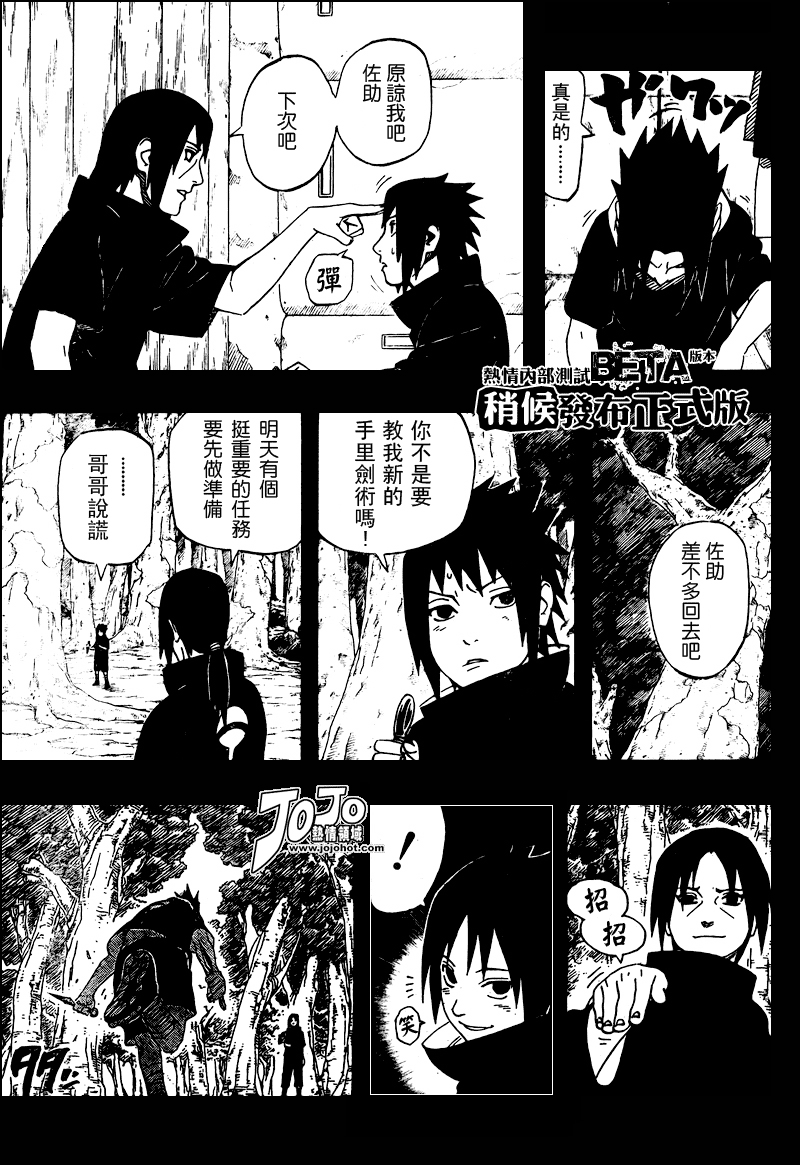 《火影忍者》漫画 402集