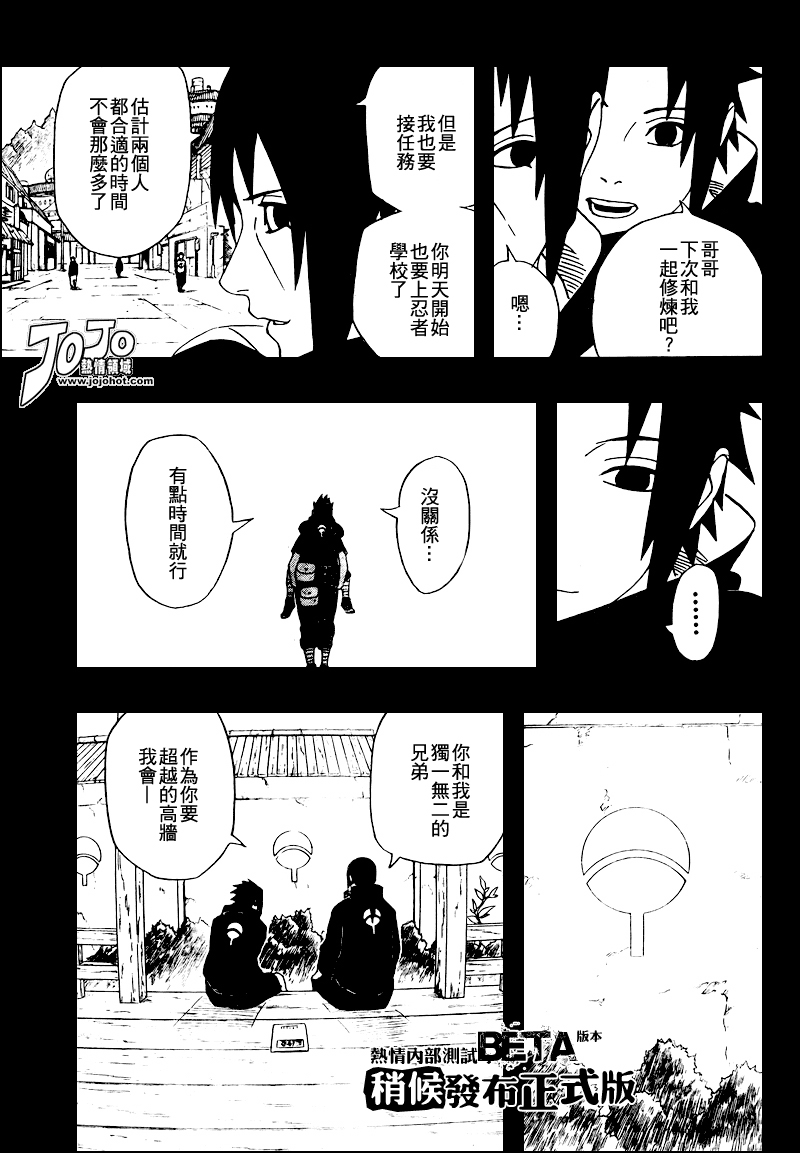 《火影忍者》漫画 402集