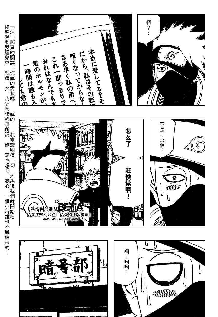 《火影忍者》漫画 407集