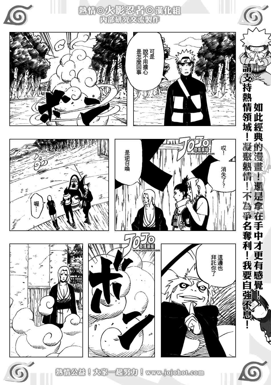 《火影忍者》漫画 409集