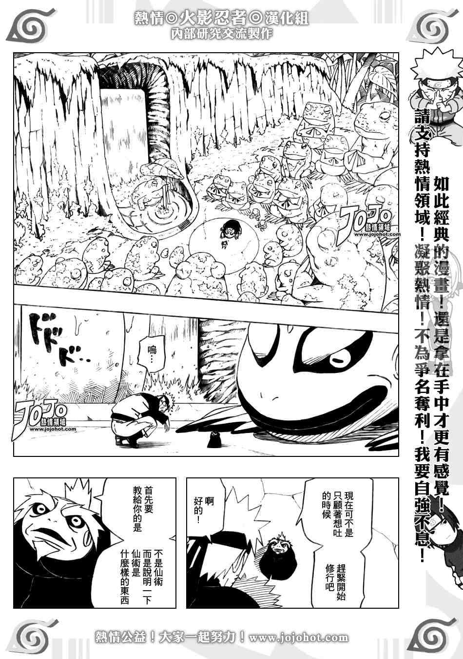 《火影忍者》漫画 409集