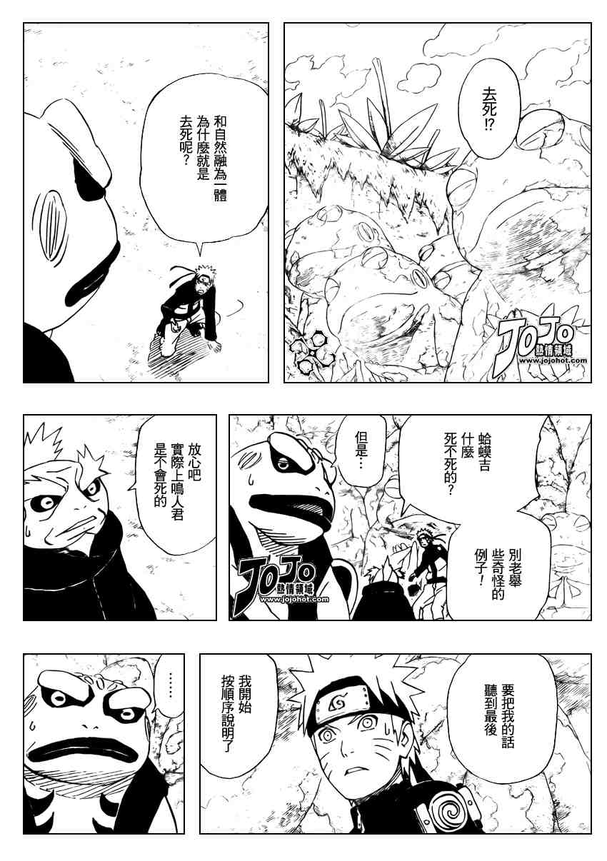 《火影忍者》漫画 410集