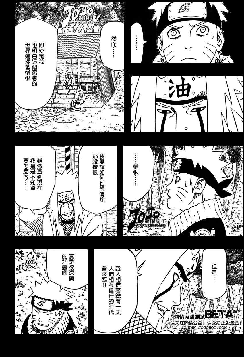 《火影忍者》漫画 416集