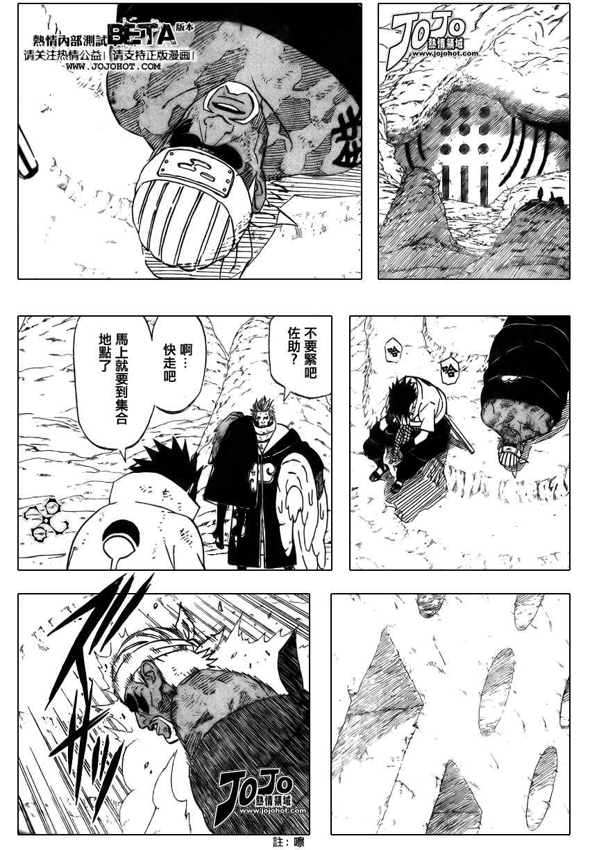 《火影忍者》漫画 416集