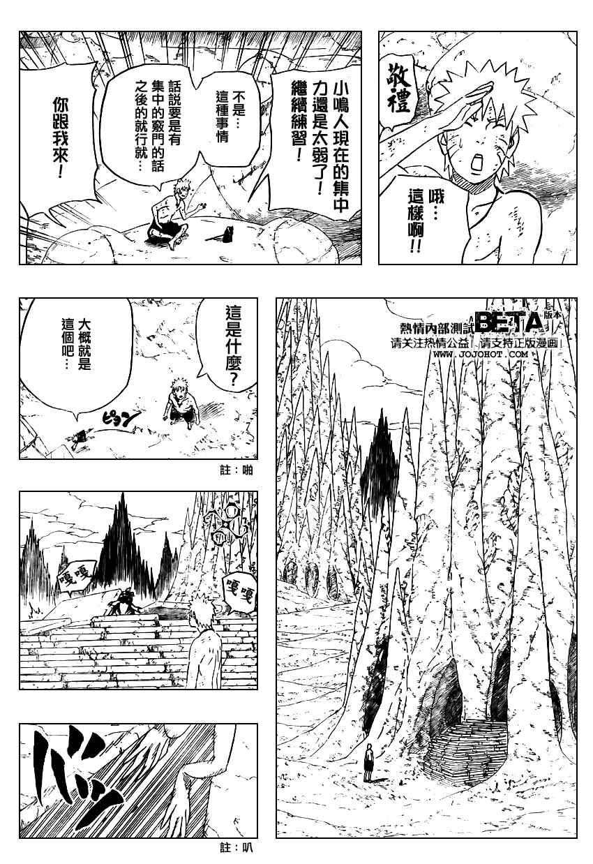 《火影忍者》漫画 417集