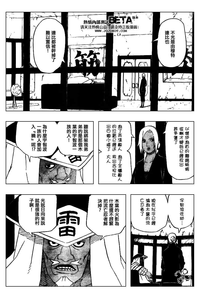 《火影忍者》漫画 417集