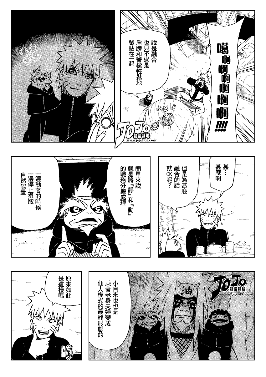 《火影忍者》漫画 420集