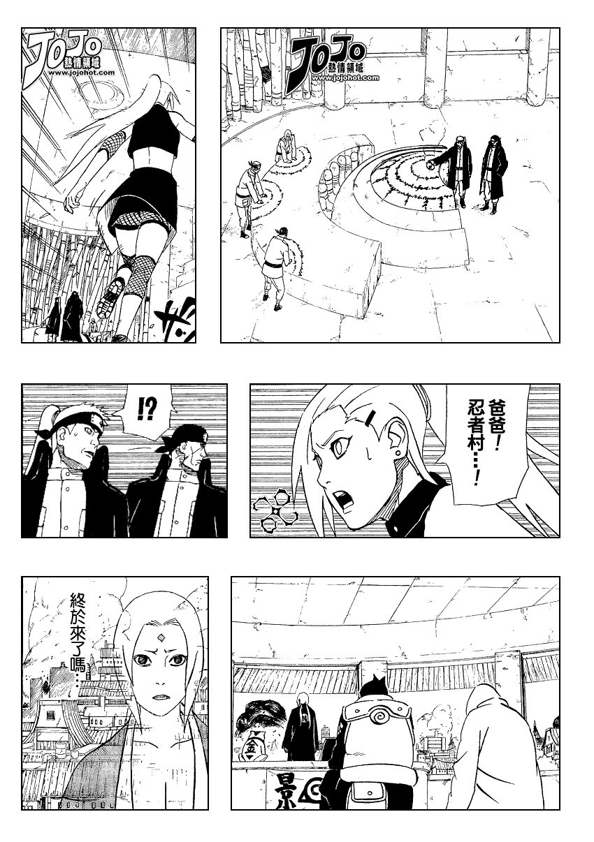 《火影忍者》漫画 420集