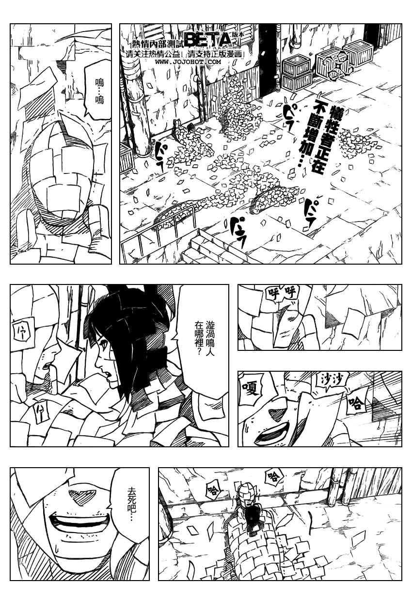 《火影忍者》漫画 422集