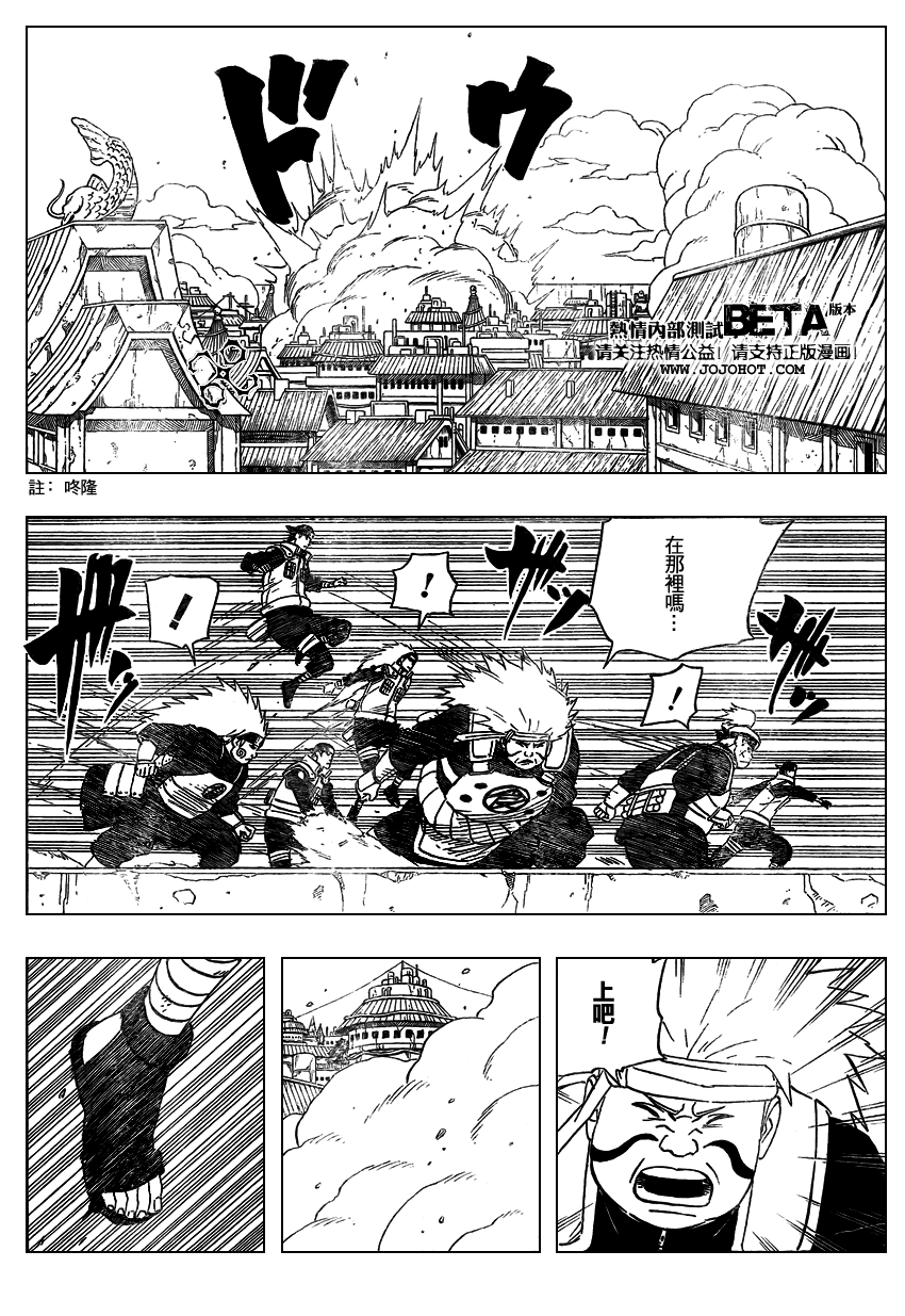 《火影忍者》漫画 422集