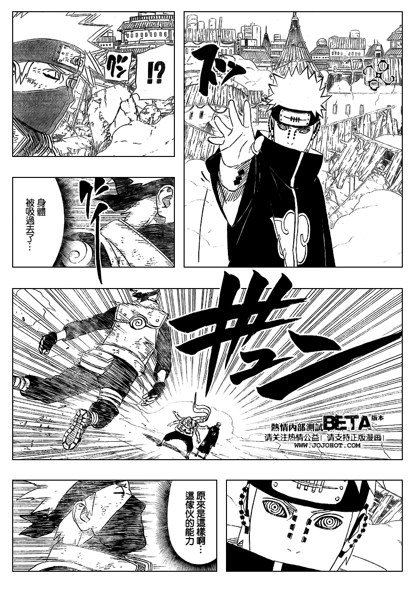 《火影忍者》漫画 422集