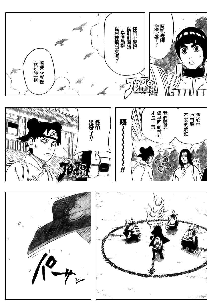 《火影忍者》漫画 427集