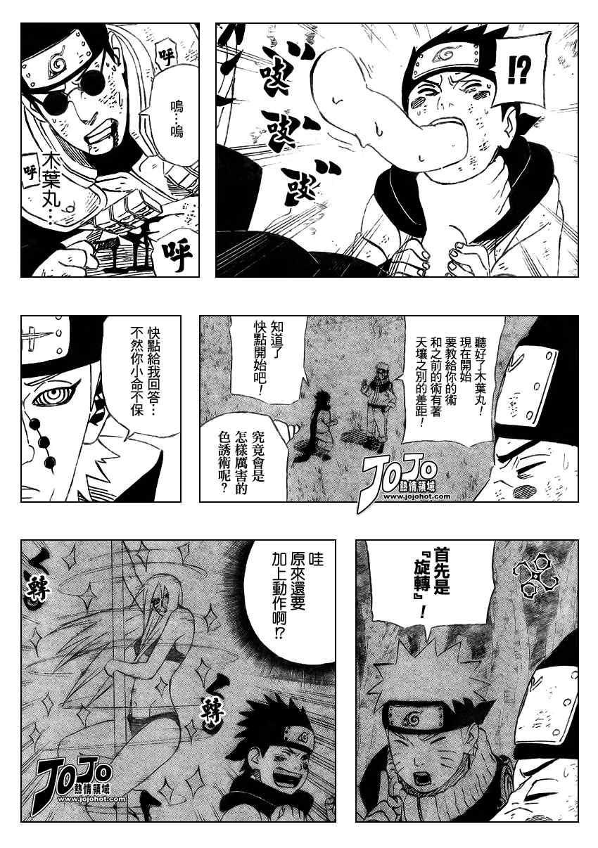 《火影忍者》漫画 428集