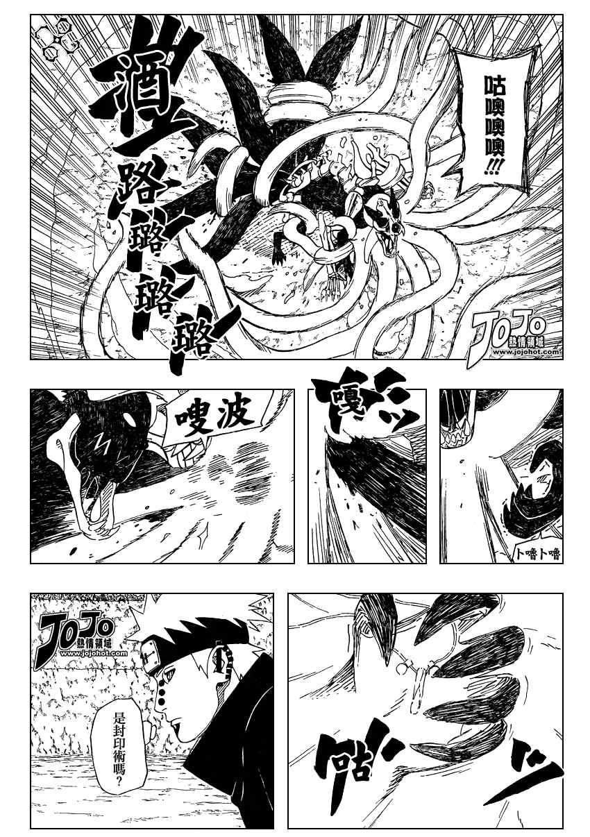 《火影忍者》漫画 438集