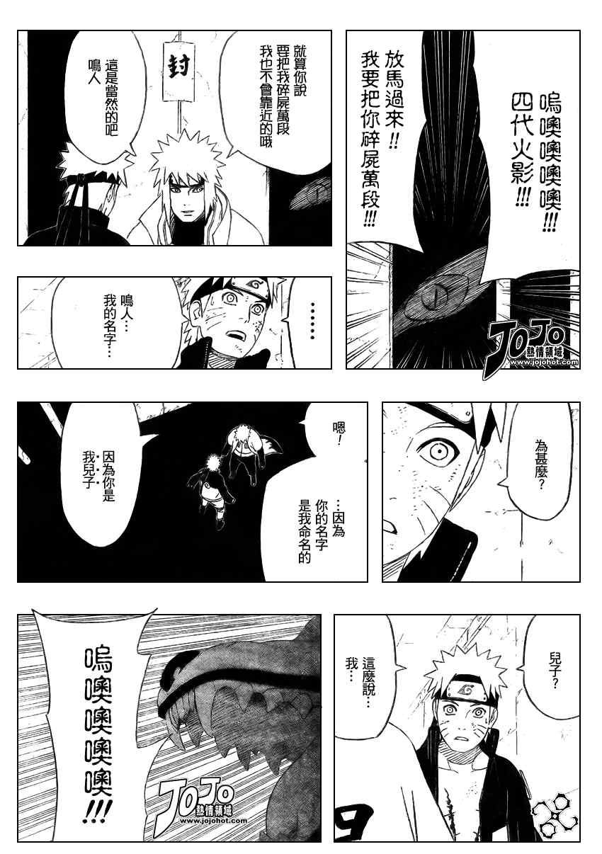 《火影忍者》漫画 440集