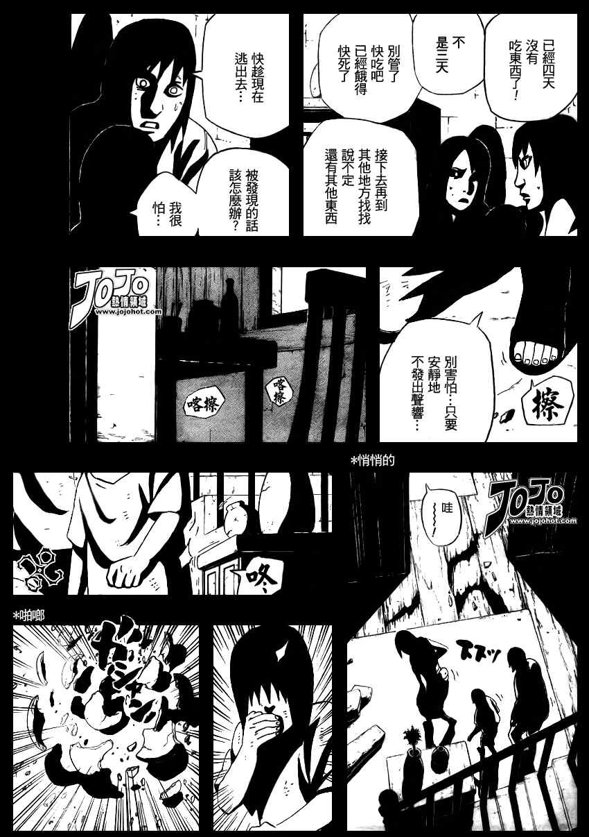 《火影忍者》漫画 444集