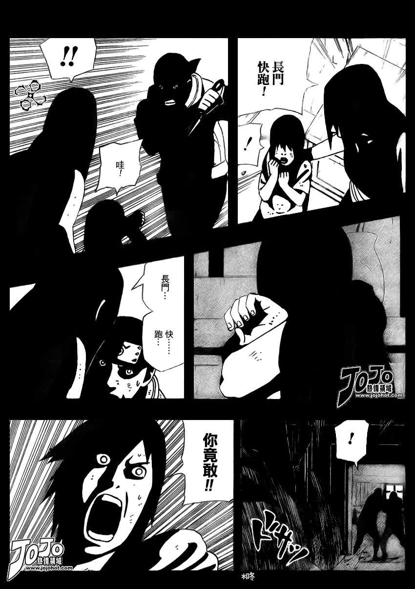 《火影忍者》漫画 444集