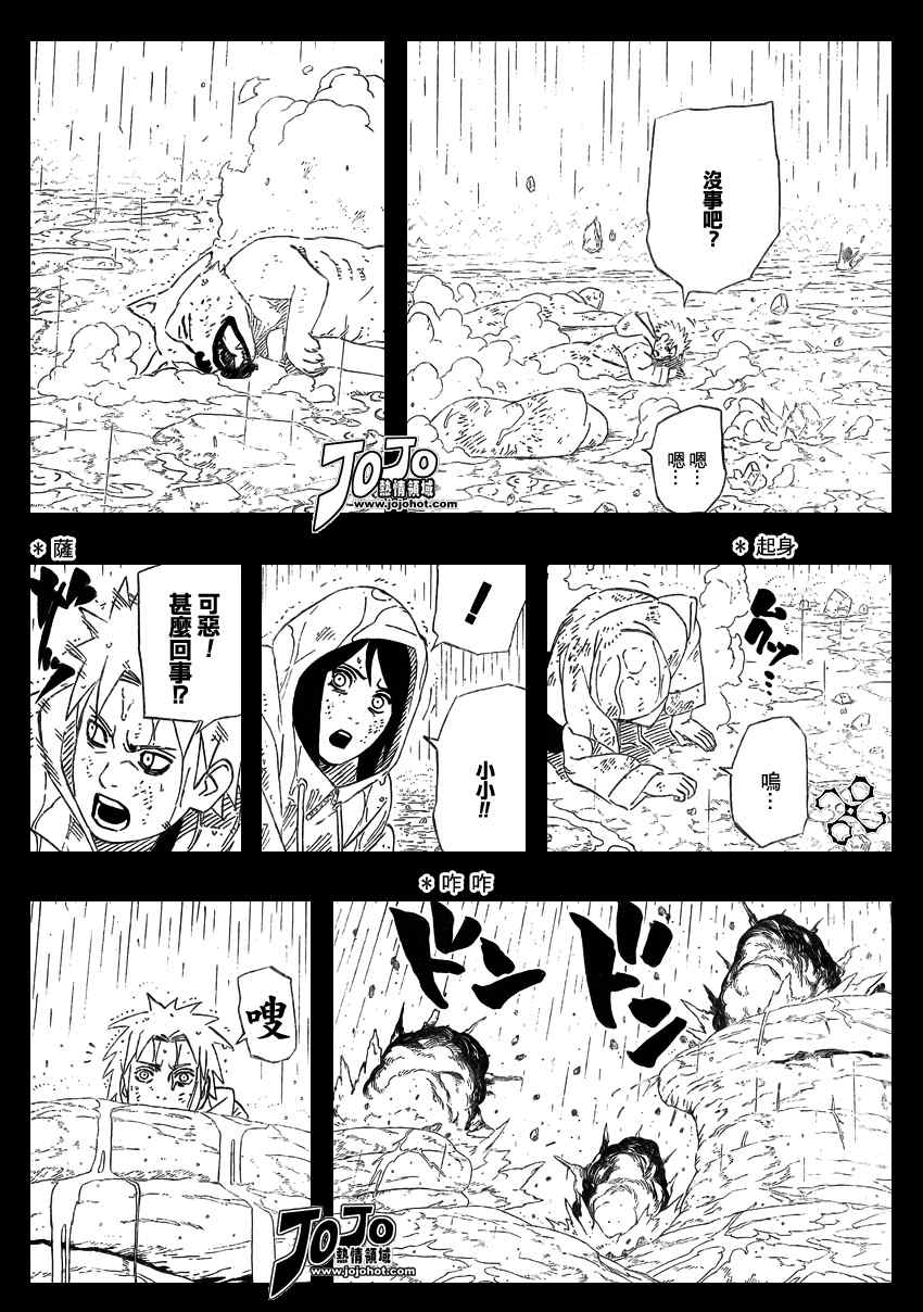 《火影忍者》漫画 445集