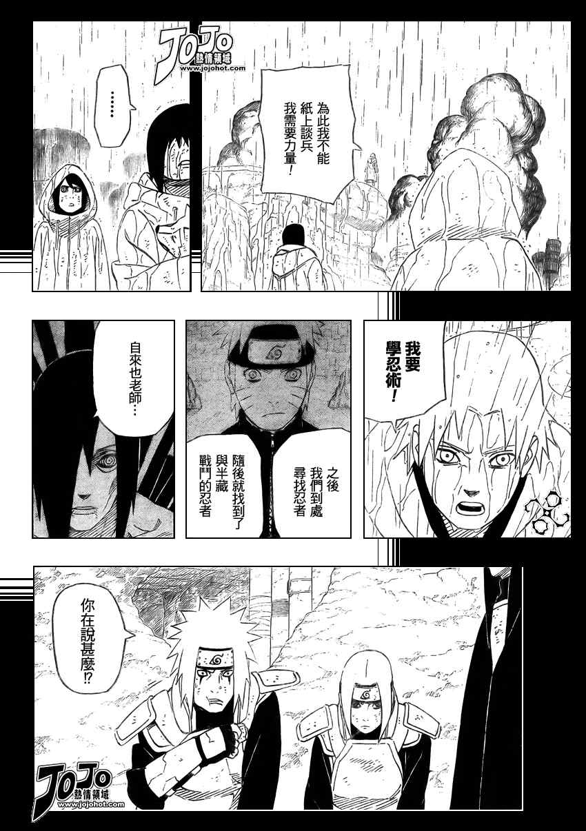 《火影忍者》漫画 446集