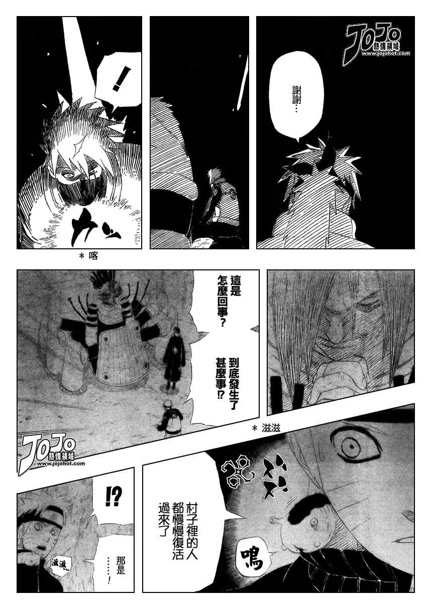 《火影忍者》漫画 449集