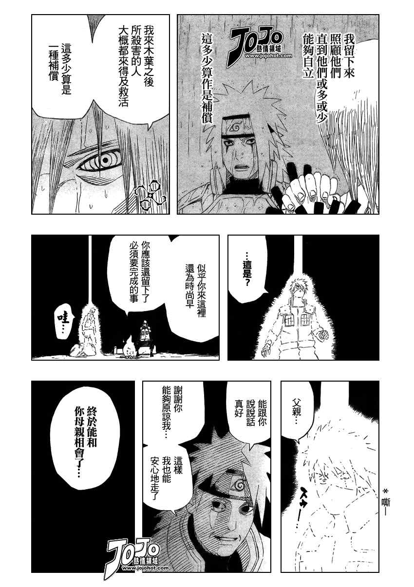 《火影忍者》漫画 449集