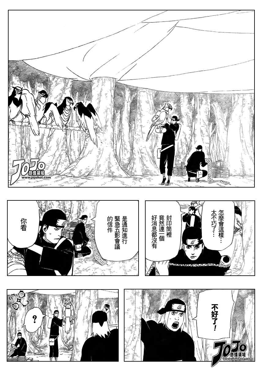 《火影忍者》漫画 451集