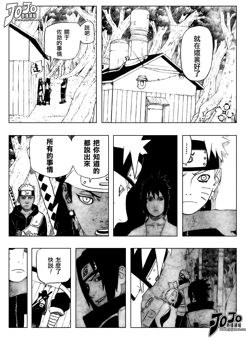 《火影忍者》漫画 454集