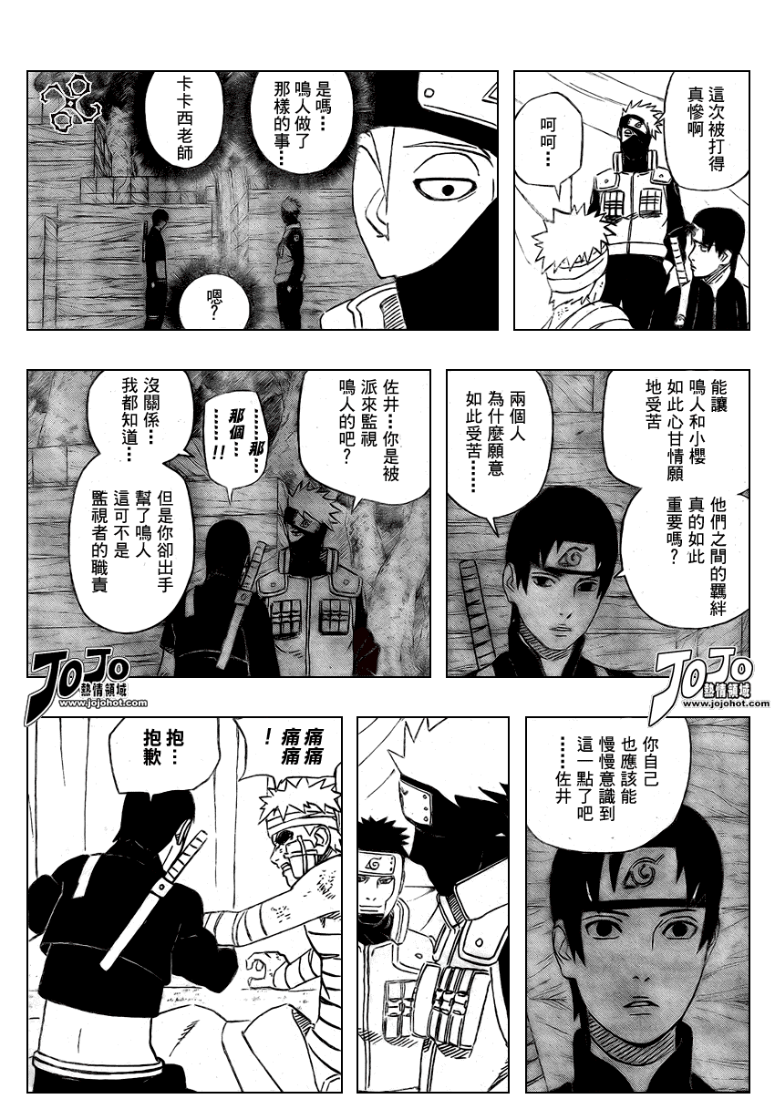 《火影忍者》漫画 455集