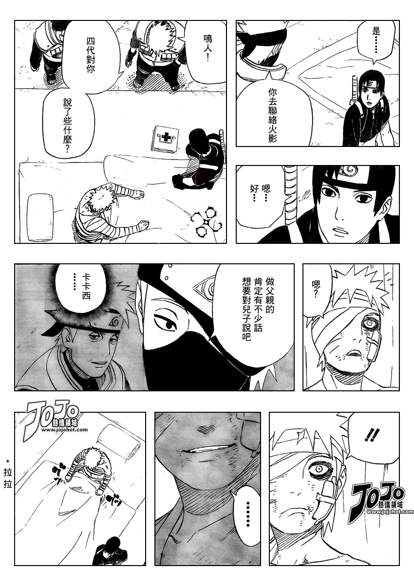 《火影忍者》漫画 455集