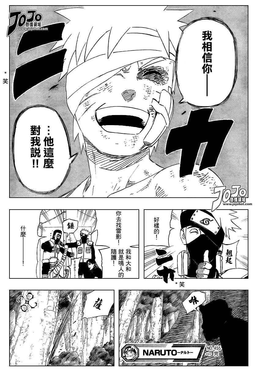 《火影忍者》漫画 455集