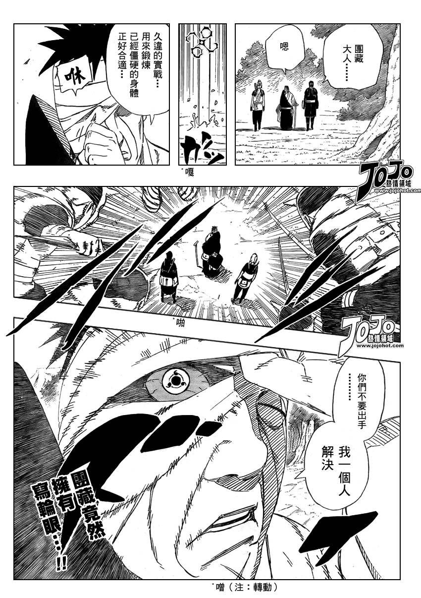 《火影忍者》漫画 455集