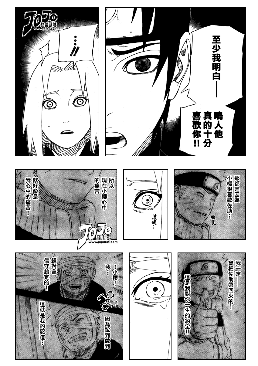 《火影忍者》漫画 458集