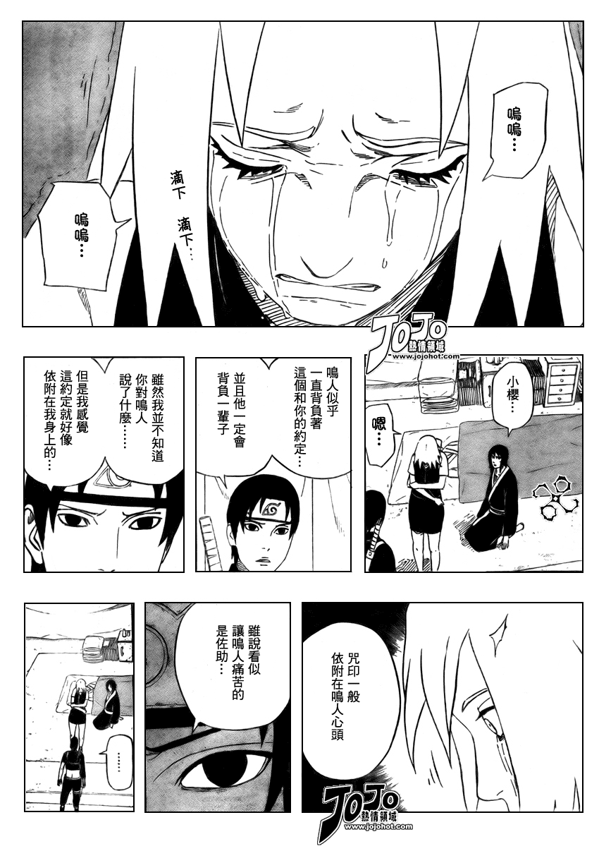 《火影忍者》漫画 458集