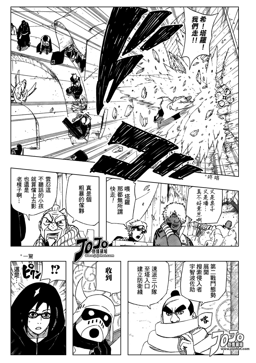 《火影忍者》漫画 460集