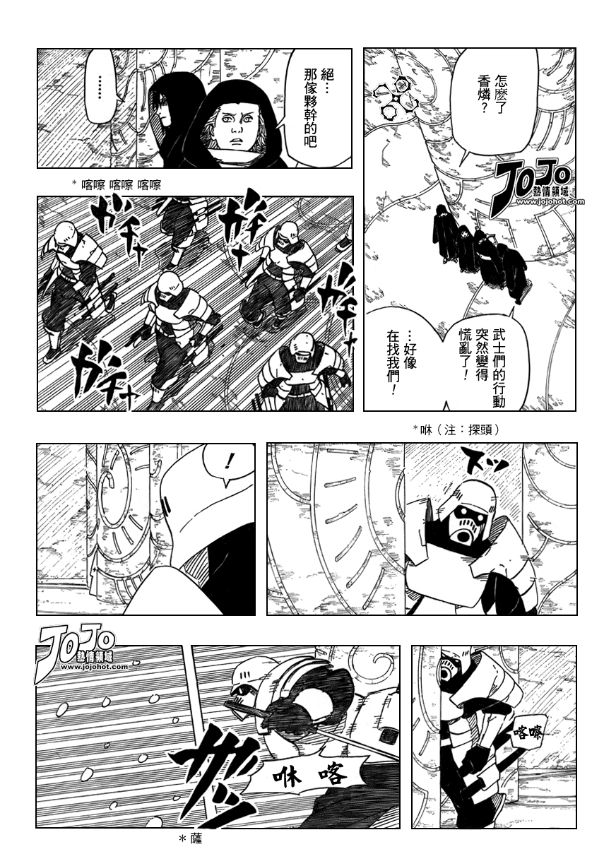 《火影忍者》漫画 460集