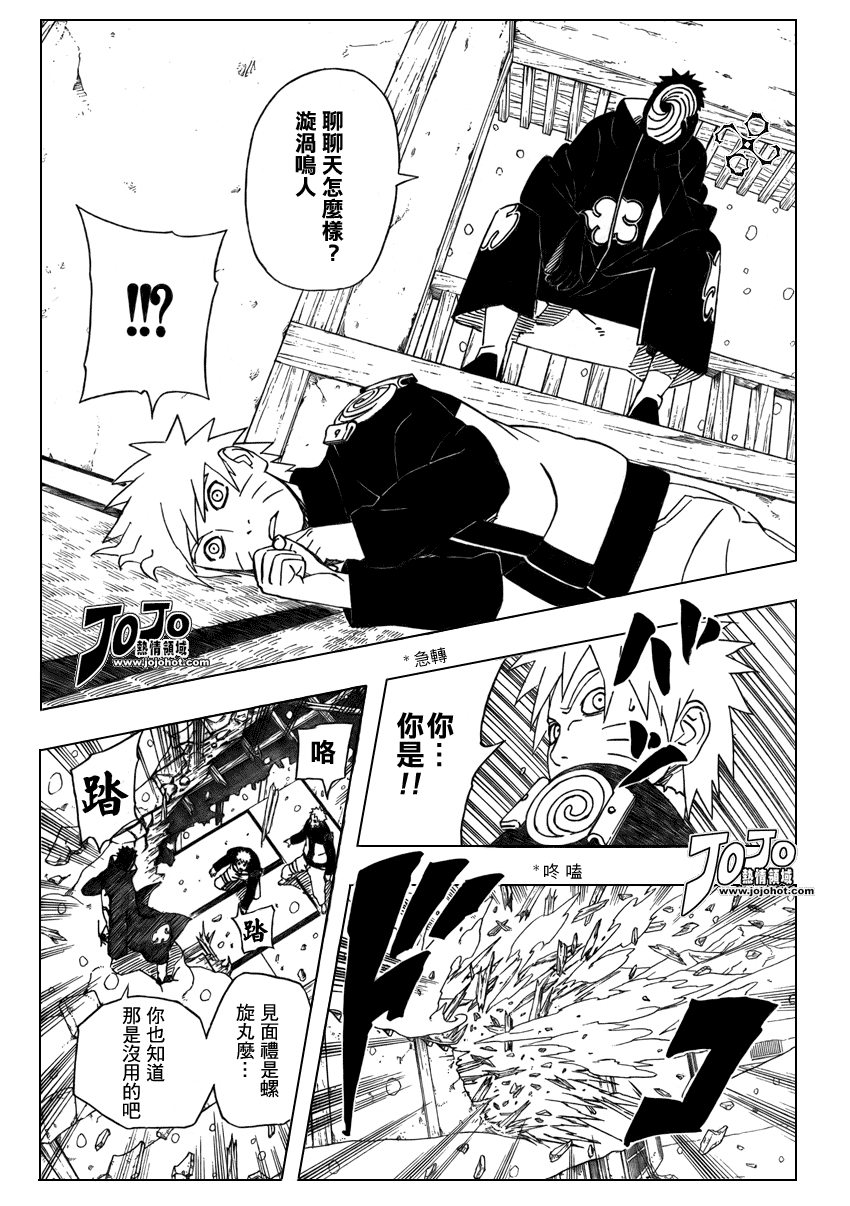 《火影忍者》漫画 460集
