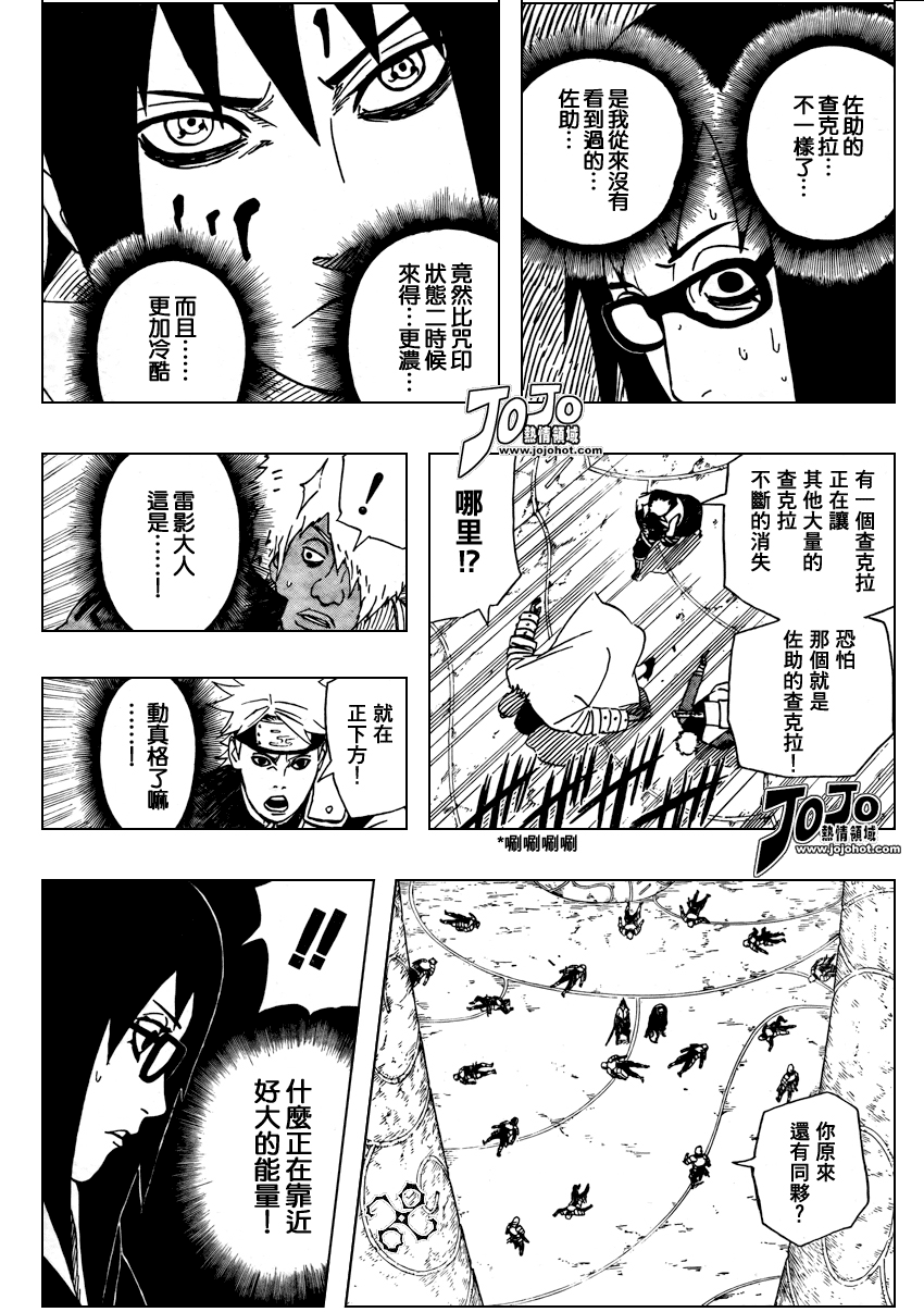 《火影忍者》漫画 460集