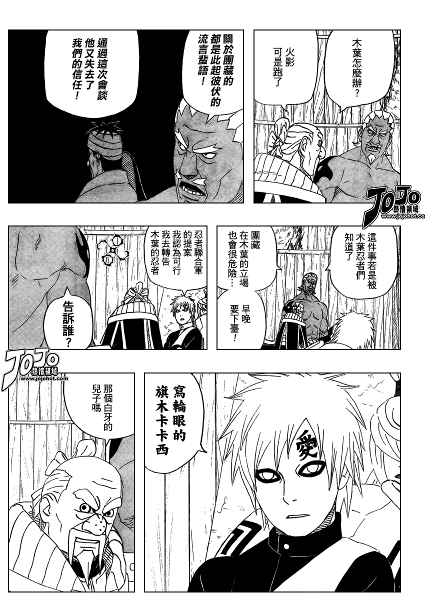 《火影忍者》漫画 468集