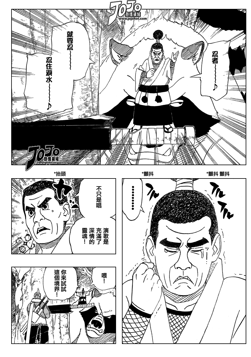 《火影忍者》漫画 468集